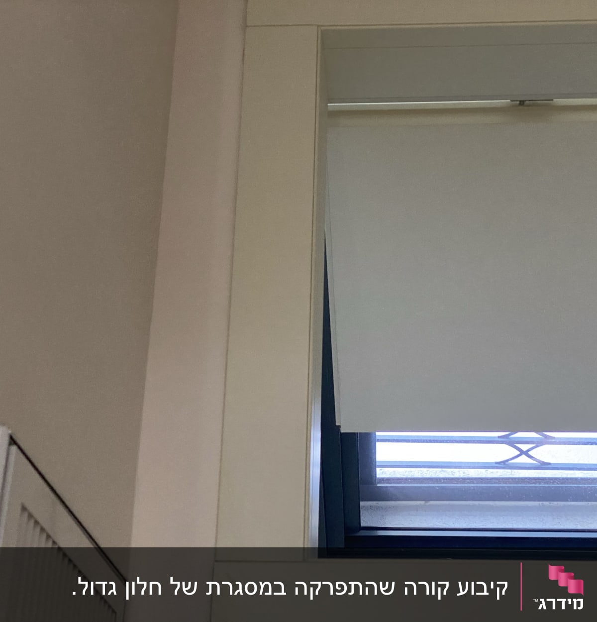 חלון עם תריס גלילה חלקית